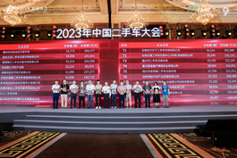 绍兴市凯发k8国际二手车交易市场首度荣获中国二手车交易市场“百强企业”称号