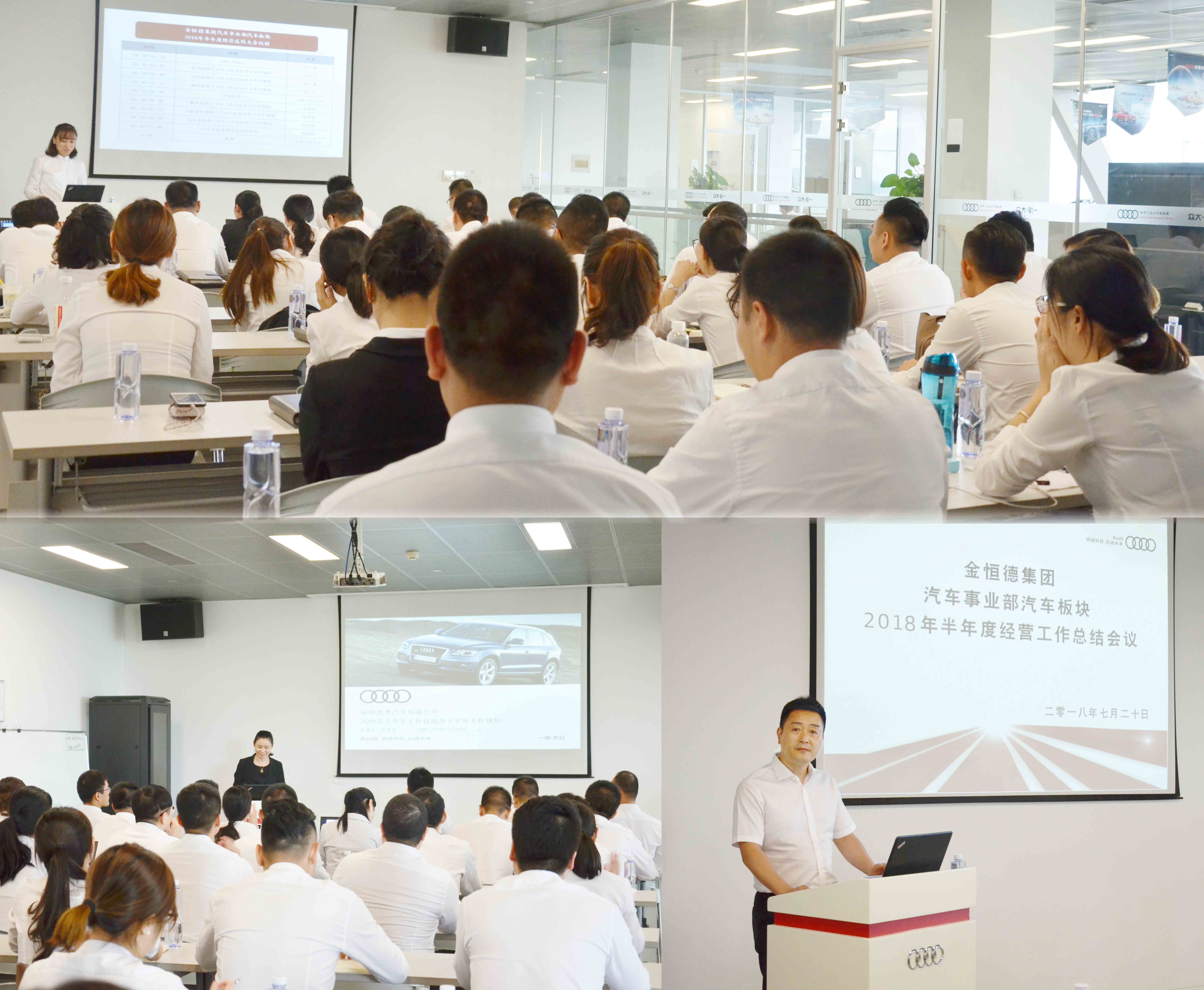 凯发k8国际汽车事业部汽车板块召开2018年半年度经营工作总结会议 