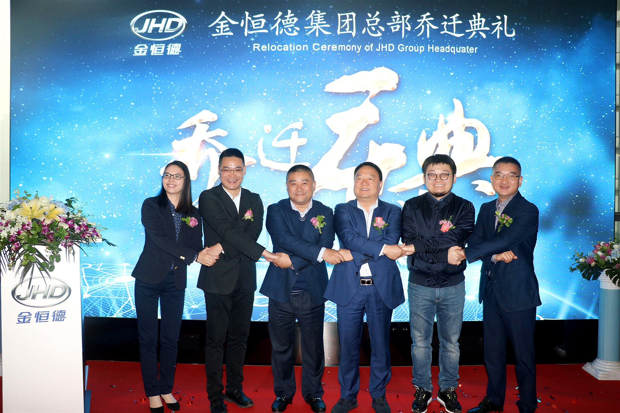 立足新起点  实现新高度——凯发k8国际新总部乔迁典礼华丽启幕