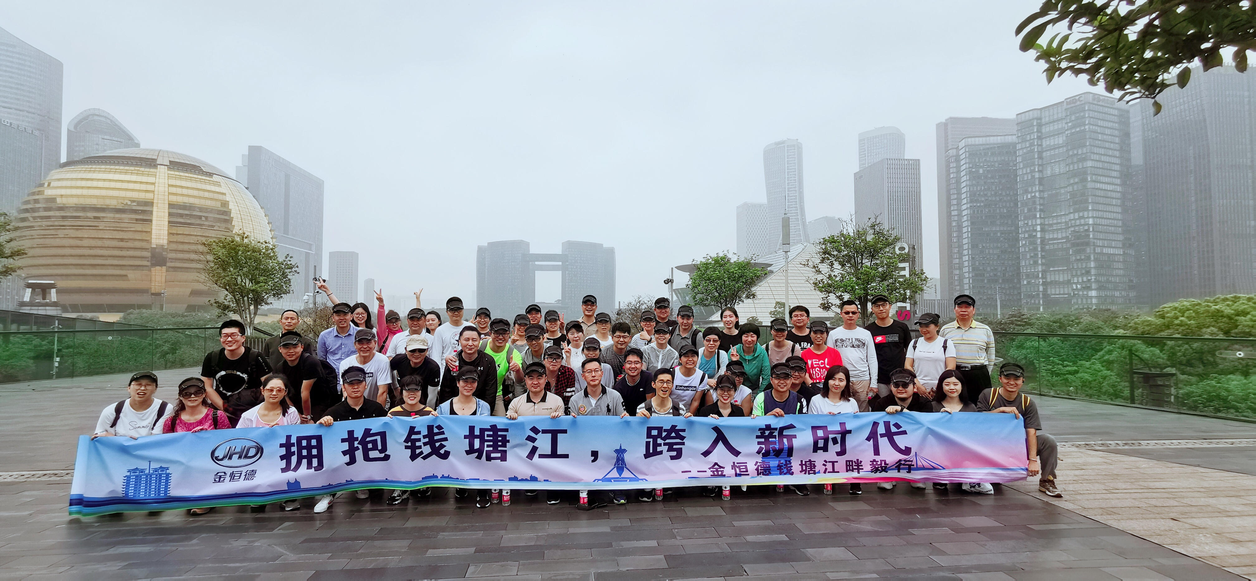 拥抱钱塘江，跨入新时代——凯发k8国际钱塘江畔毅行活动顺利举行