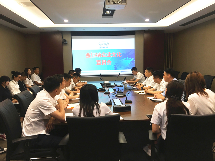 四川凯发k8国际组织召开集团企业文化宣贯会