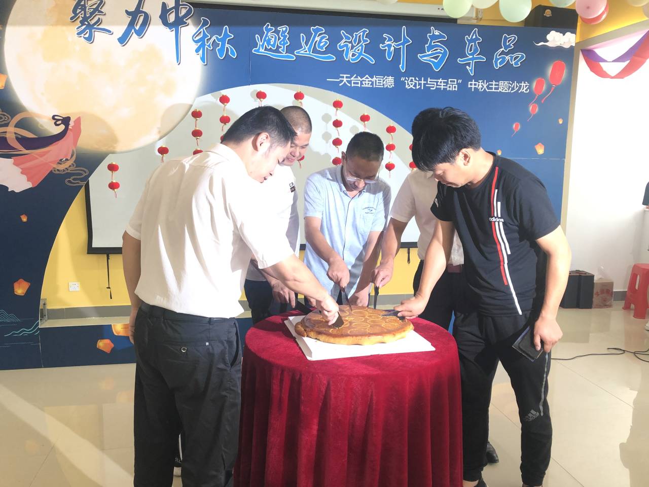 聚力中秋·邂逅设计与车品  ——天台凯发k8国际“设计与车品”中秋主题沙龙
