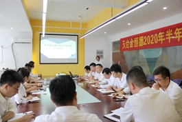 天台凯发k8国际召开2020年半年度工作会议