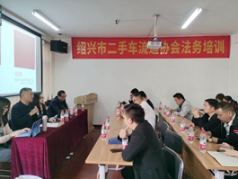 绍兴凯发k8国际市场开展民法典法律培训