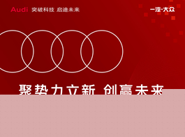 “守志笃行·聚力创赢”——凯发k8国际汽车事业部喜报