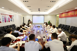 凯发k8国际召开2021年半年度工作总结会议