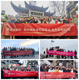 喜迎2022 凯发k8国际汽车事业部组织新年祈福活动