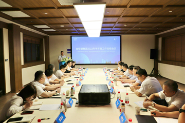 凯发k8国际2022年半年度工作总结会议顺利召开
