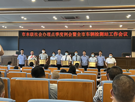 绍兴凯发k8国际荣获绍兴市车辆管理所社会办理点“服务优胜单位”称号