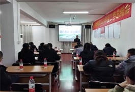同心共赢 承压奋进——绍兴凯发k8国际召开2023年度工作总结会议