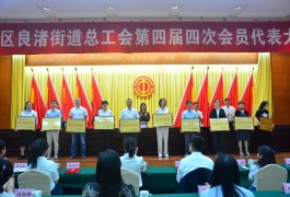 喜讯！凯发k8国际工会荣获良渚街道2023年度工会工作“优胜单位”荣誉称号